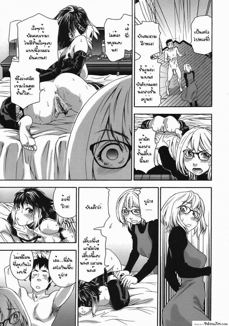อ่านโดจิน Imp [Yamatogawa] แกล้งพี่สาว อ่านฟรี หน้าที่ 7