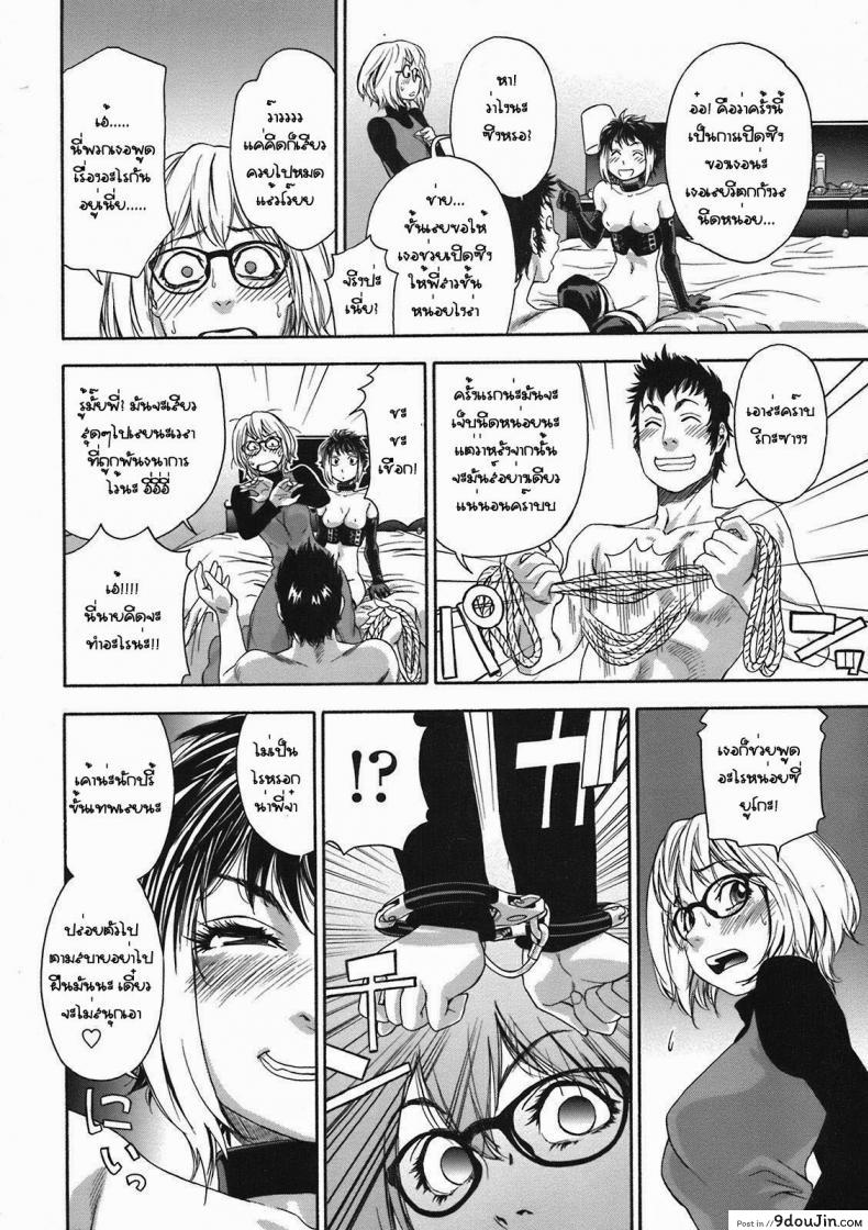 อ่านโดจิน Imp [Yamatogawa] แกล้งพี่สาว อ่านฟรี หน้าที่ 8