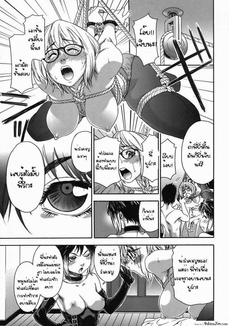 อ่านโดจิน Imp [Yamatogawa] แกล้งพี่สาว อ่านฟรี หน้าที่ 9