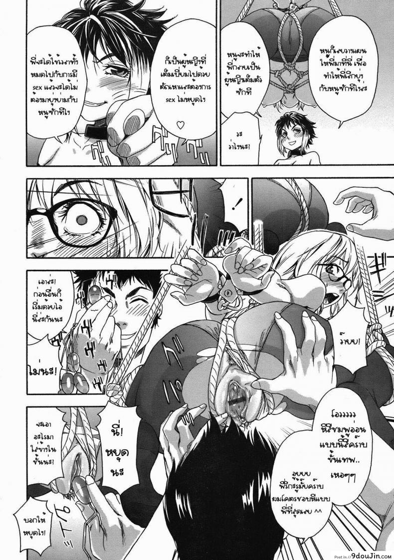 อ่านโดจิน Imp [Yamatogawa] แกล้งพี่สาว อ่านฟรี หน้าที่ 10