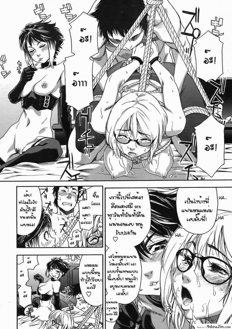 อ่านโดจิน Imp [Yamatogawa] แกล้งพี่สาว อ่านฟรี หน้าที่ 14
