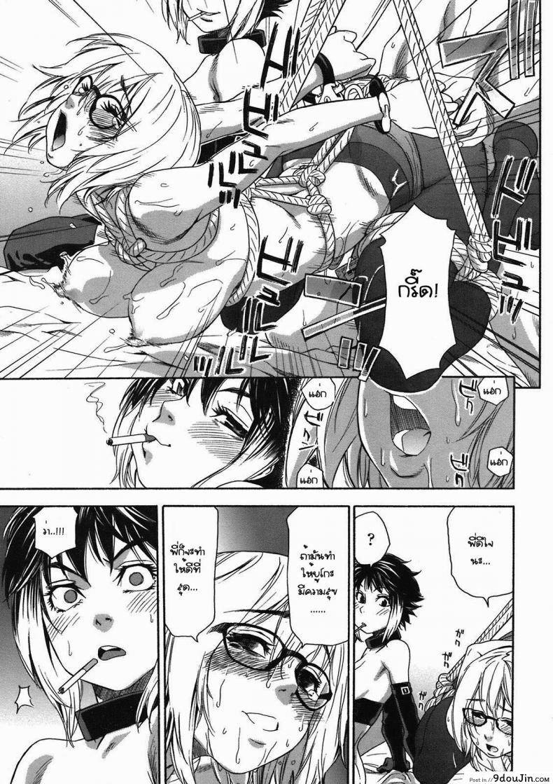 อ่านโดจิน Imp [Yamatogawa] แกล้งพี่สาว อ่านฟรี หน้าที่ 15