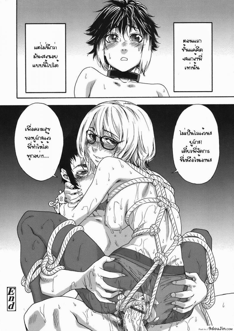 อ่านโดจิน Imp [Yamatogawa] แกล้งพี่สาว อ่านฟรี หน้าที่ 20