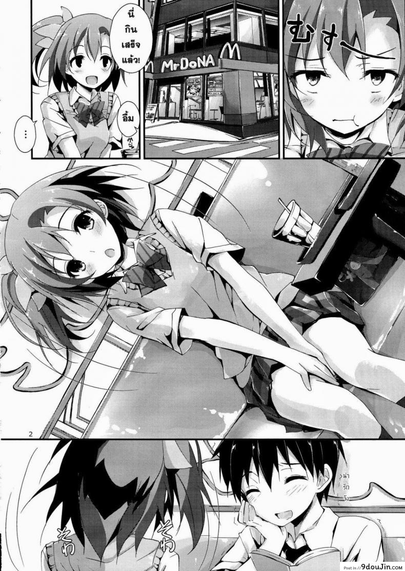 อ่านโดจิน พักเมื่อไหร่เป็นได้เสีย [Yagami Shuuichi] Mogyutto Orange Mix Juice หน้าที่ 3