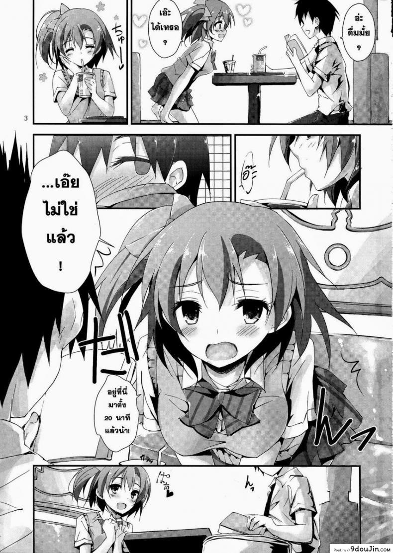 อ่านโดจิน พักเมื่อไหร่เป็นได้เสีย [Yagami Shuuichi] Mogyutto Orange Mix Juice หน้าที่ 4