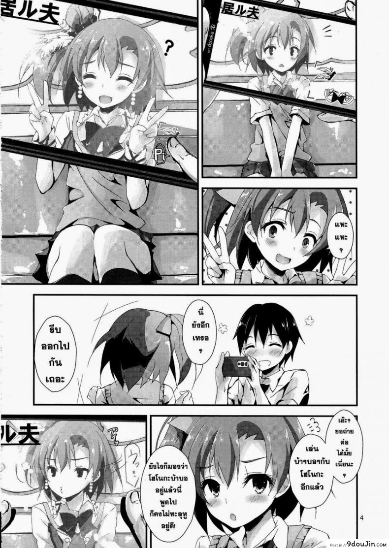 อ่านโดจิน พักเมื่อไหร่เป็นได้เสีย [Yagami Shuuichi] Mogyutto Orange Mix Juice แปลไทย หน้าที่ 5