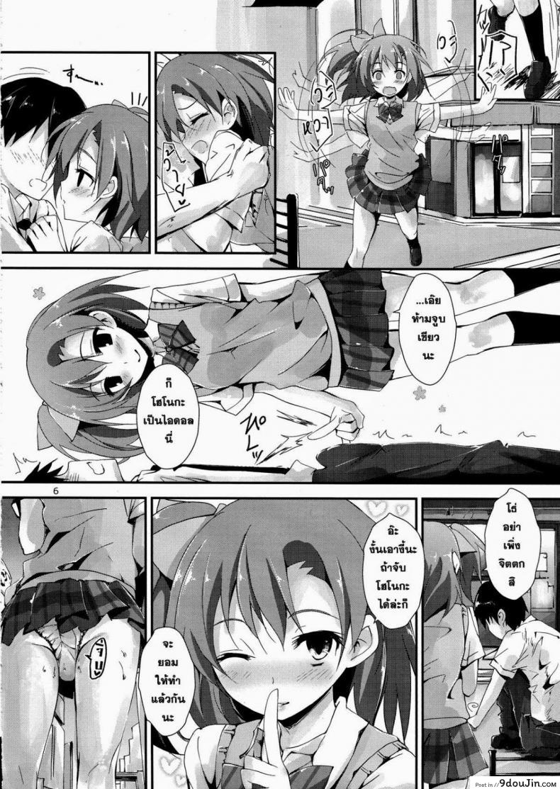 อ่านโดจิน พักเมื่อไหร่เป็นได้เสีย [Yagami Shuuichi] Mogyutto Orange Mix Juice แปลไทย หน้าที่ 7