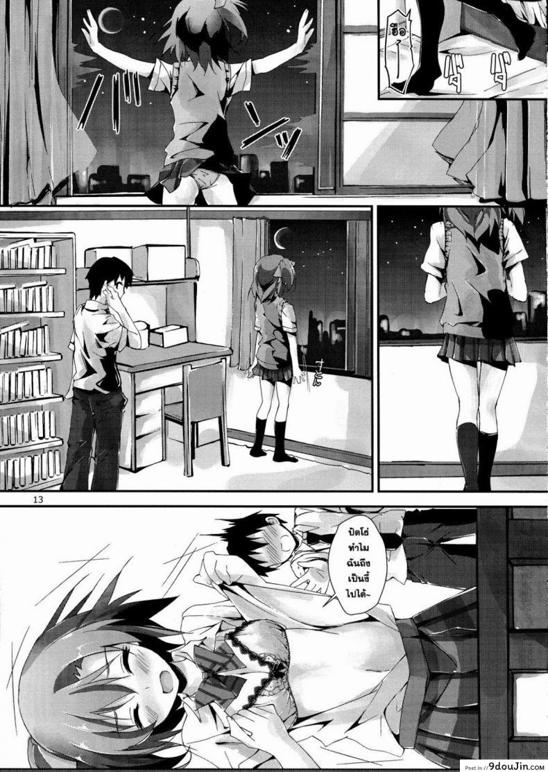 อ่านโดจิน พักเมื่อไหร่เป็นได้เสีย [Yagami Shuuichi] Mogyutto Orange Mix Juice แปลไทย หน้าที่ 14