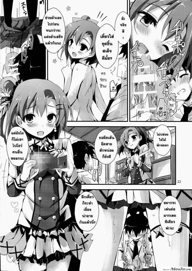 อ่านโดจิน พักเมื่อไหร่เป็นได้เสีย [Yagami Shuuichi] Mogyutto Orange Mix Juice แปลไทย หน้าที่ 24