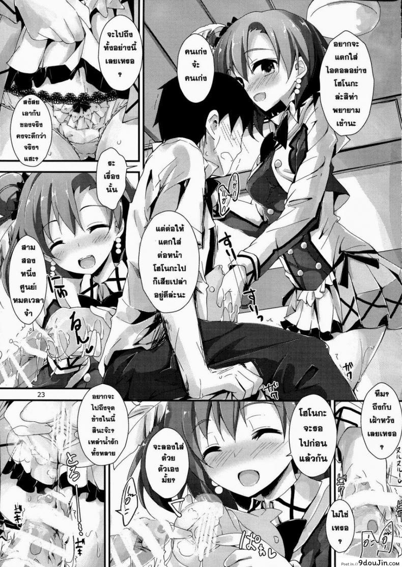 อ่านโดจิน พักเมื่อไหร่เป็นได้เสีย [Yagami Shuuichi] Mogyutto Orange Mix Juice แปลไทย หน้าที่ 25
