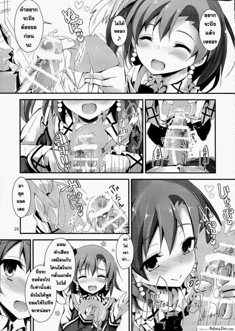 อ่านโดจิน พักเมื่อไหร่เป็นได้เสีย [Yagami Shuuichi] Mogyutto Orange Mix Juice แปลไทย หน้าที่ 27
