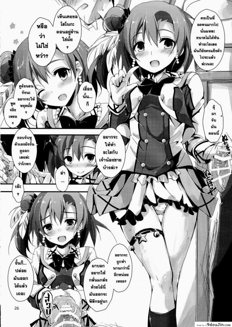 อ่านโดจิน พักเมื่อไหร่เป็นได้เสีย [Yagami Shuuichi] Mogyutto Orange Mix Juice แปลไทย หน้าที่ 28