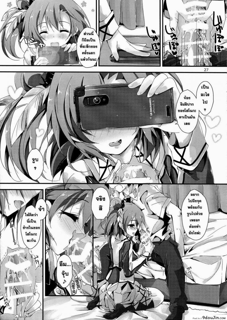 อ่านโดจิน พักเมื่อไหร่เป็นได้เสีย [Yagami Shuuichi] Mogyutto Orange Mix Juice แปลไทย หน้าที่ 29