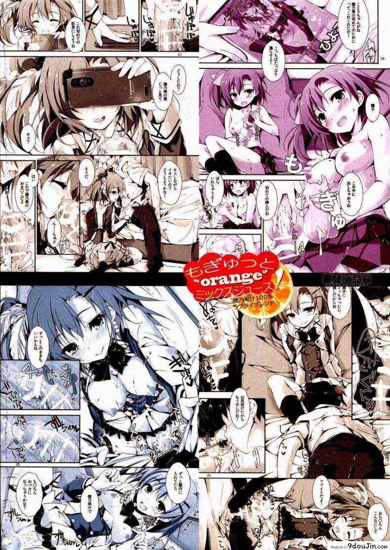 อ่านโดจิน พักเมื่อไหร่เป็นได้เสีย [Yagami Shuuichi] Mogyutto Orange Mix Juice แปลไทย หน้าที่ 41