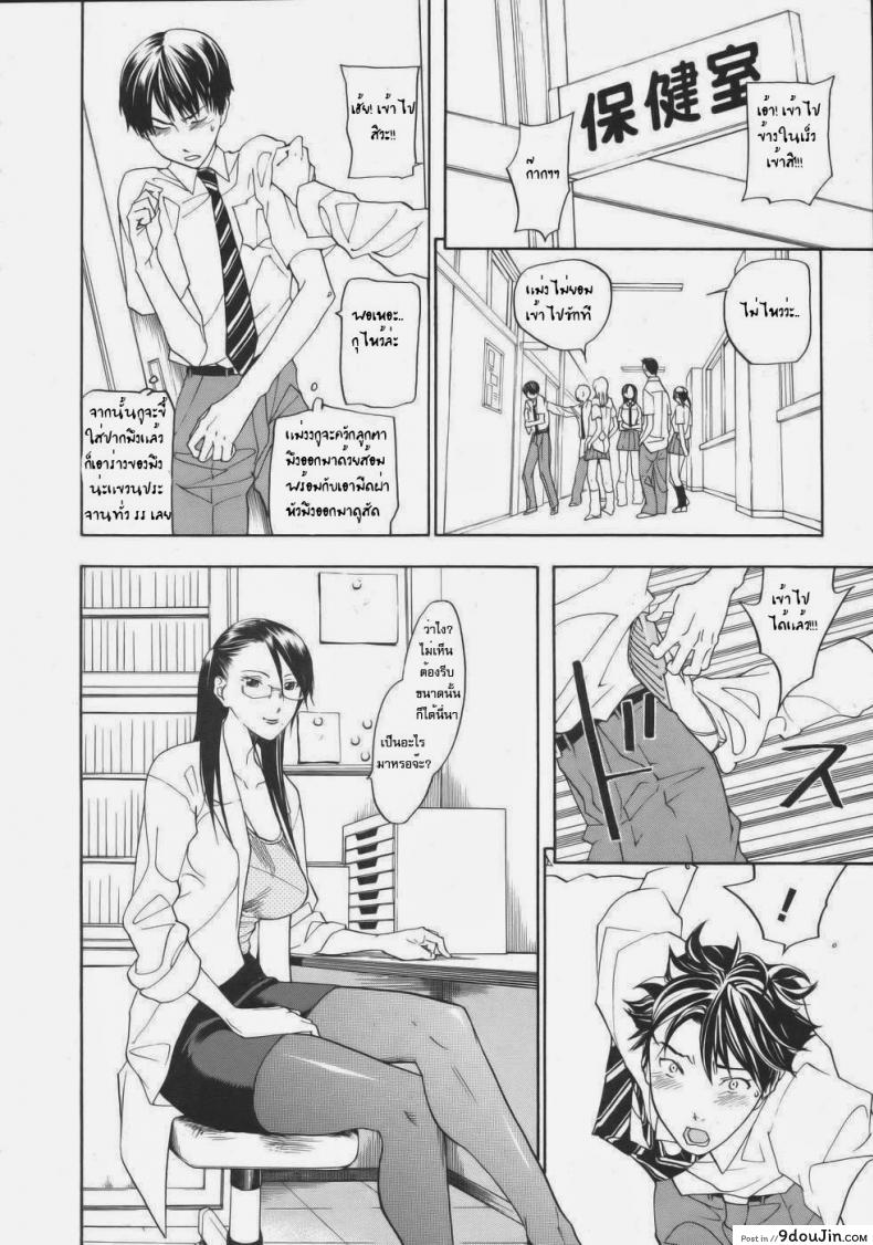 อ่านโดจิน ครูครับมันไม่แข็ง [Kengo Yonekura] Suzuki-kun No Junan หน้าที่ 2