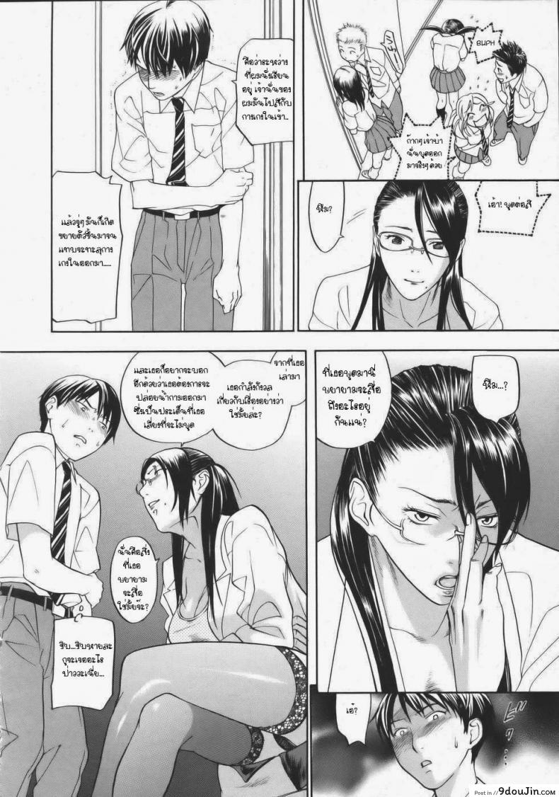 อ่านโดจิน ครูครับมันไม่แข็ง [Kengo Yonekura] Suzuki-kun No Junan หน้าที่ 4