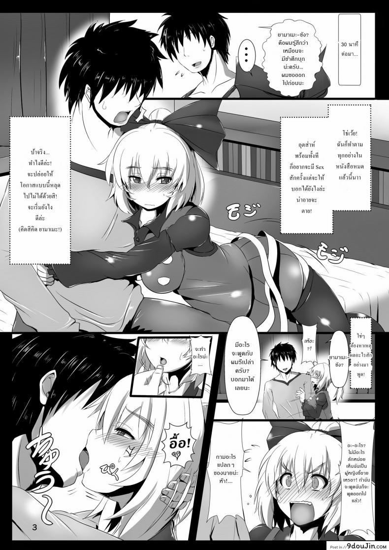 อ่านโดจิน จัดให้ตามคำขอ [Kumoemon] Tsuchigumo Musume No Aishikata หน้าที่ 3