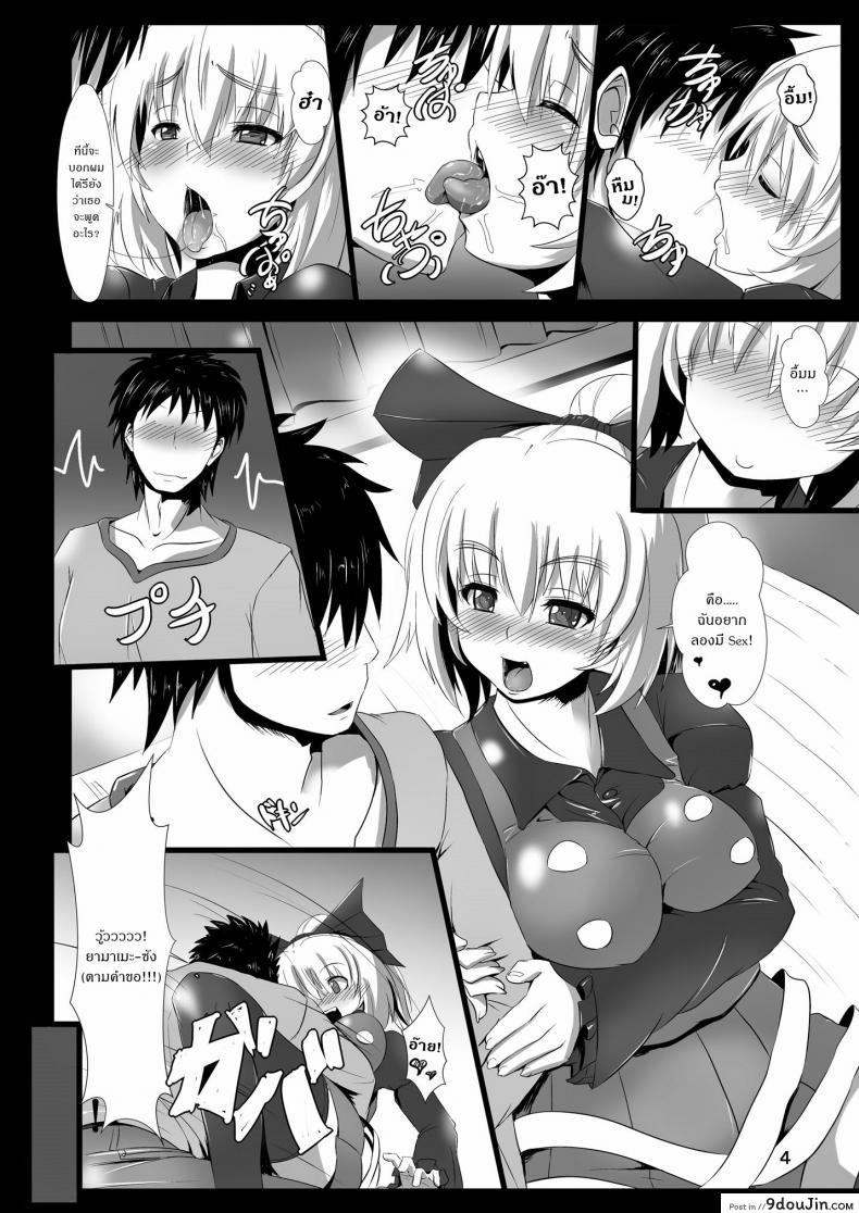 อ่านโดจิน จัดให้ตามคำขอ [Kumoemon] Tsuchigumo Musume No Aishikata หน้าที่ 4