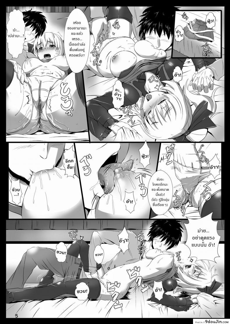 อ่านโดจิน จัดให้ตามคำขอ [Kumoemon] Tsuchigumo Musume No Aishikata แปลไทย หน้าที่ 5