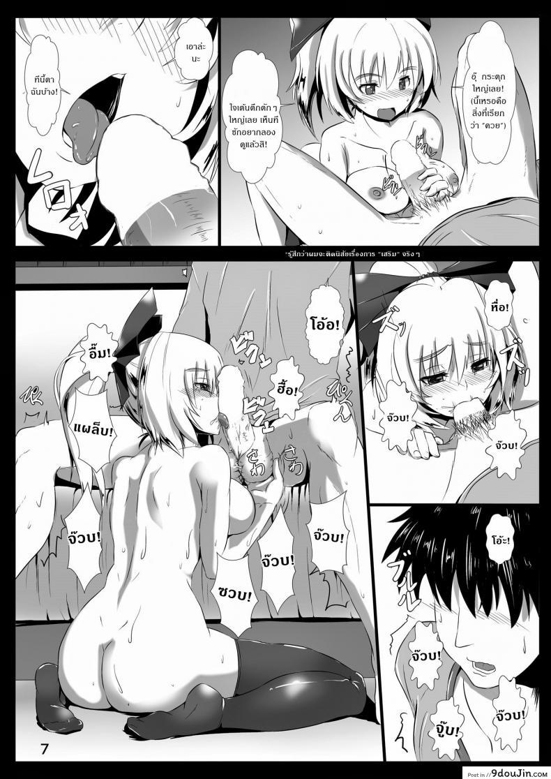 อ่านโดจิน จัดให้ตามคำขอ [Kumoemon] Tsuchigumo Musume No Aishikata แปลไทย หน้าที่ 7