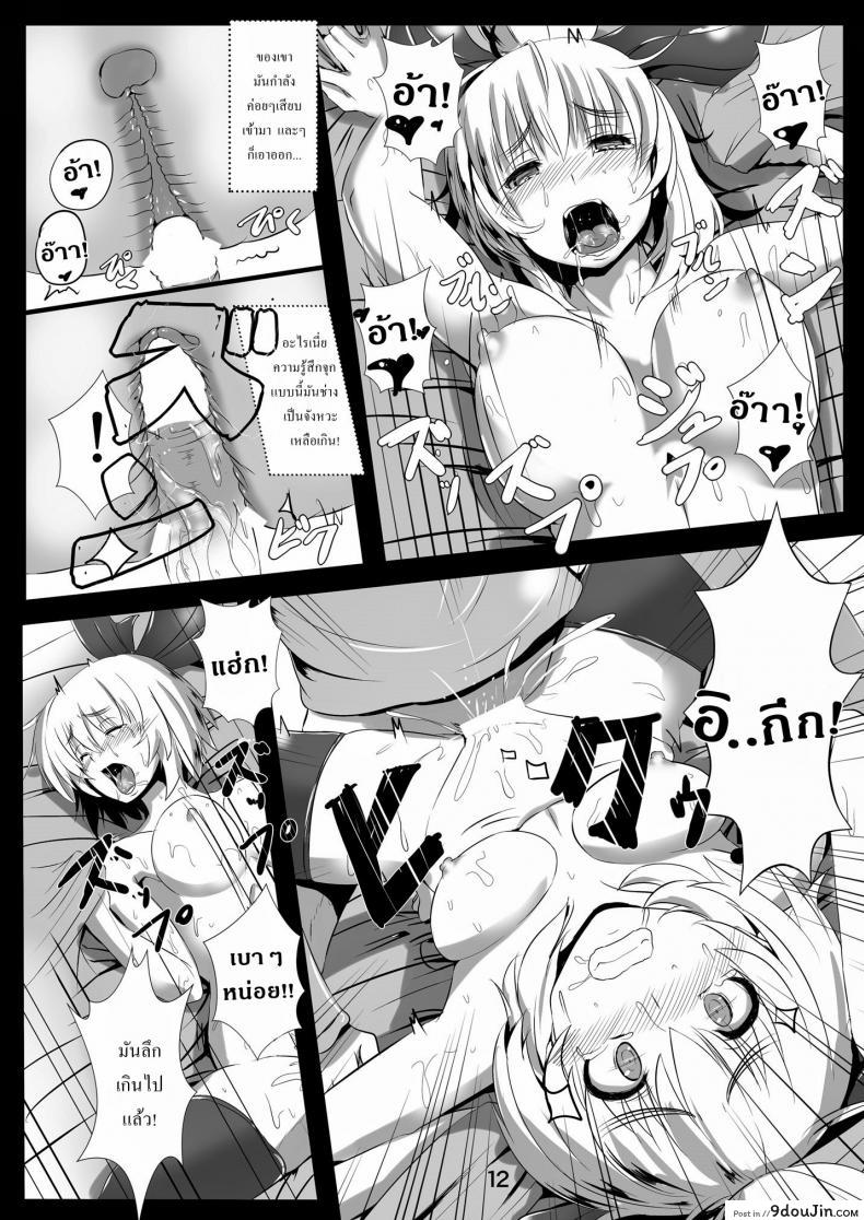 อ่านโดจิน จัดให้ตามคำขอ [Kumoemon] Tsuchigumo Musume No Aishikata แปลไทย หน้าที่ 12