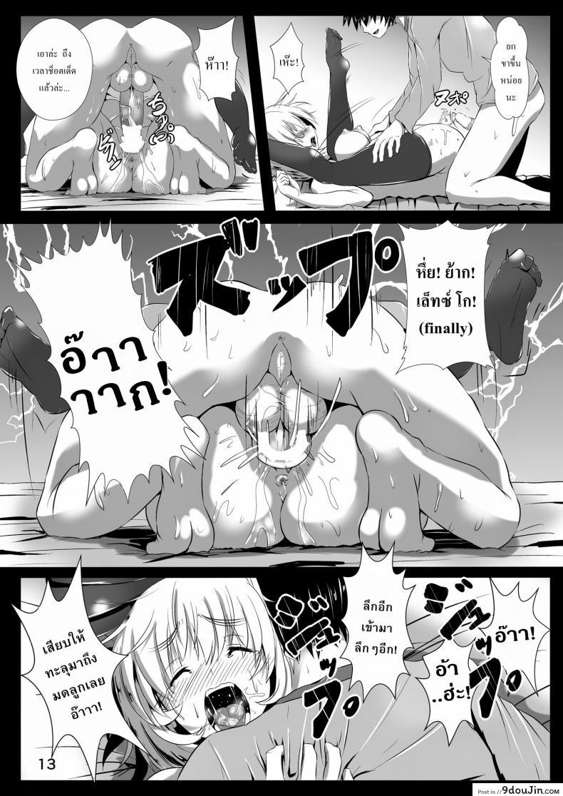 อ่านโดจิน จัดให้ตามคำขอ [Kumoemon] Tsuchigumo Musume No Aishikata แปลไทย หน้าที่ 13