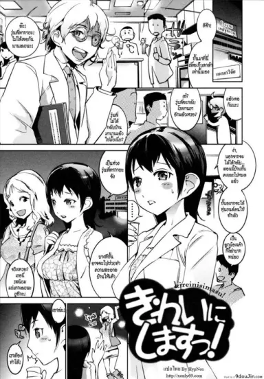 ยาปลุกเซ็กซ์ [Igarashi Denma] Nurunuru Meromero ช.5 อ่านฟรี