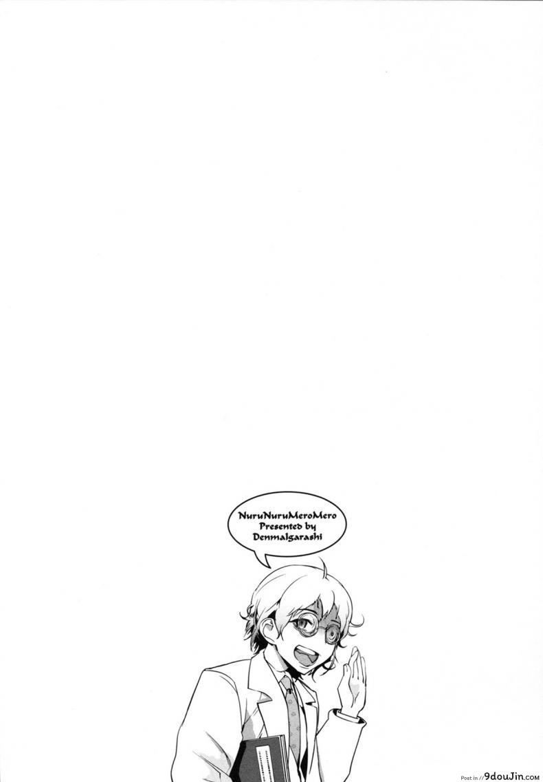 อ่านโดจิน ยาปลุกเซ็กซ์ [Igarashi Denma] Nurunuru Meromero ช.5 อ่านฟรี หน้าที่ 22