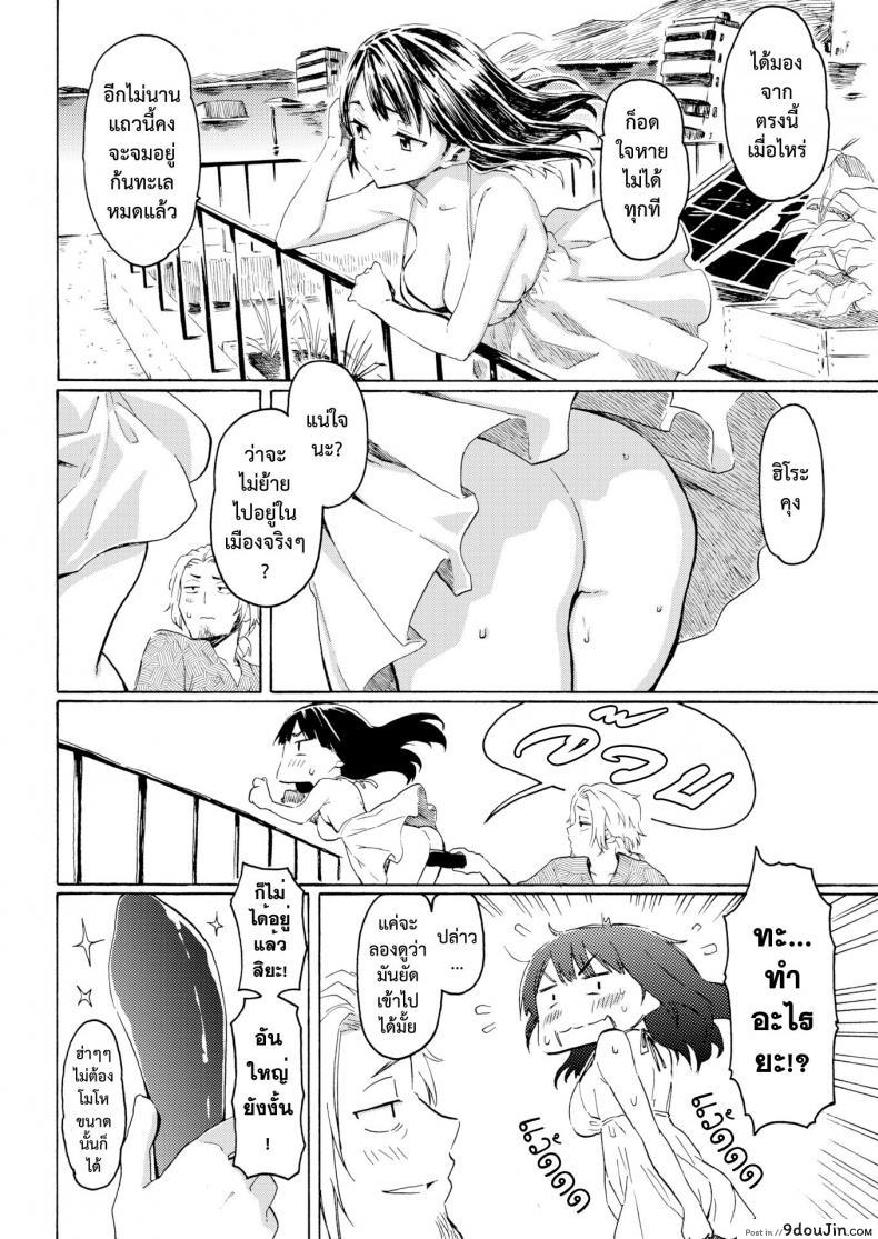 อ่านโดจิน แสงสุดท้าย [Fujimaru] Hachigatsu no Hi (COMIC Kairakuten 2017-09) แปลไทย หน้าที่ 6