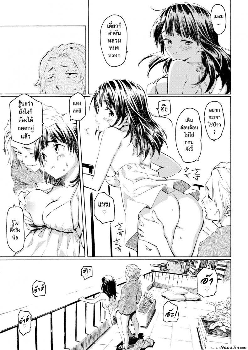 อ่านโดจิน แสงสุดท้าย [Fujimaru] Hachigatsu no Hi (COMIC Kairakuten 2017-09) แปลไทย หน้าที่ 7