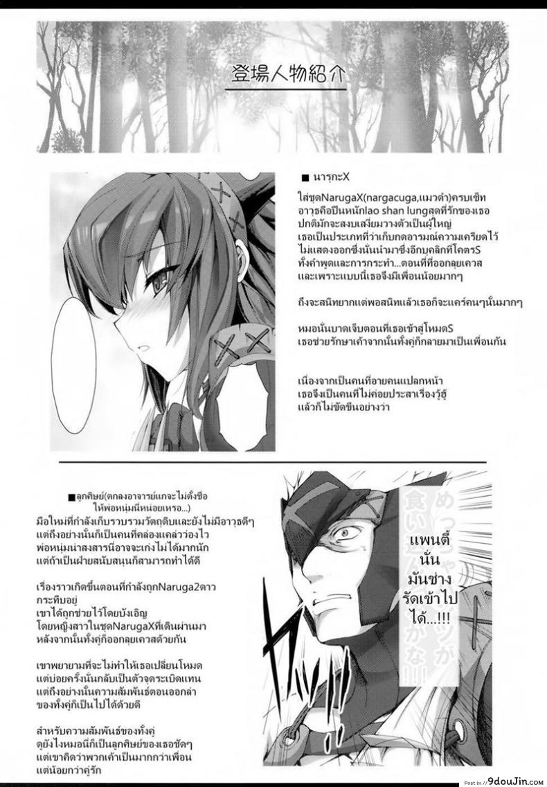 อ่านโดจิน เควสเกือบล่มเพราะแพนตี้ [UDON-YA (Kizuki Aruchu, ZAN)] Monhan no Erohon 6 (Monster Hunter) หน้าที่ 3