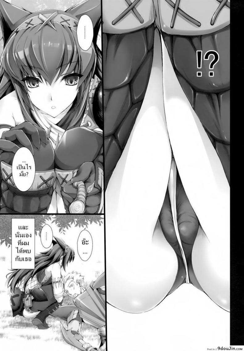 อ่านโดจิน เควสเกือบล่มเพราะแพนตี้ [UDON-YA (Kizuki Aruchu, ZAN)] Monhan no Erohon 6 (Monster Hunter) อ่านฟรี หน้าที่ 8