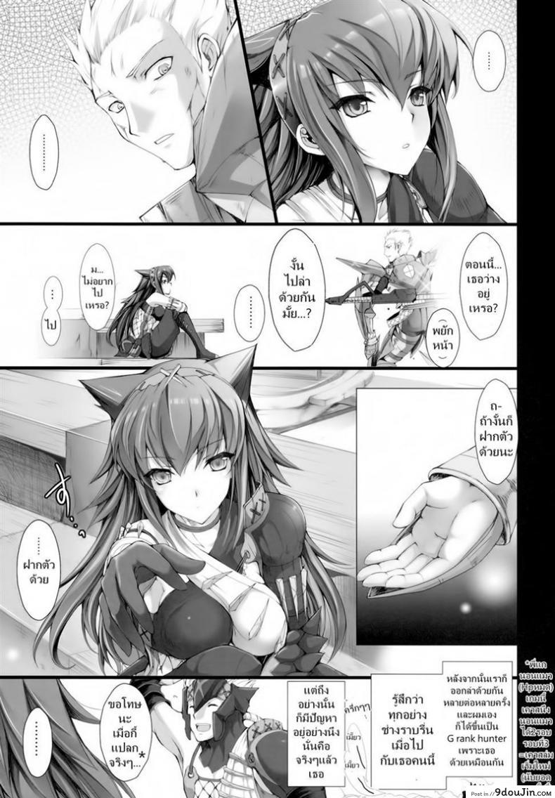อ่านโดจิน เควสเกือบล่มเพราะแพนตี้ [UDON-YA (Kizuki Aruchu, ZAN)] Monhan no Erohon 6 (Monster Hunter) อ่านฟรี หน้าที่ 10