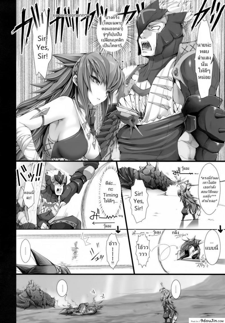 อ่านโดจิน เควสเกือบล่มเพราะแพนตี้ [UDON-YA (Kizuki Aruchu, ZAN)] Monhan no Erohon 6 (Monster Hunter) อ่านฟรี หน้าที่ 11
