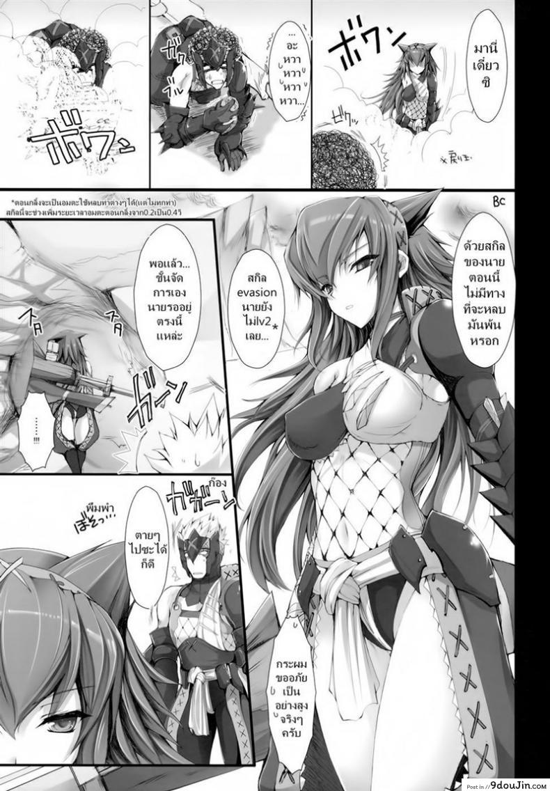 อ่านโดจิน เควสเกือบล่มเพราะแพนตี้ [UDON-YA (Kizuki Aruchu, ZAN)] Monhan no Erohon 6 (Monster Hunter) อ่านฟรี หน้าที่ 13