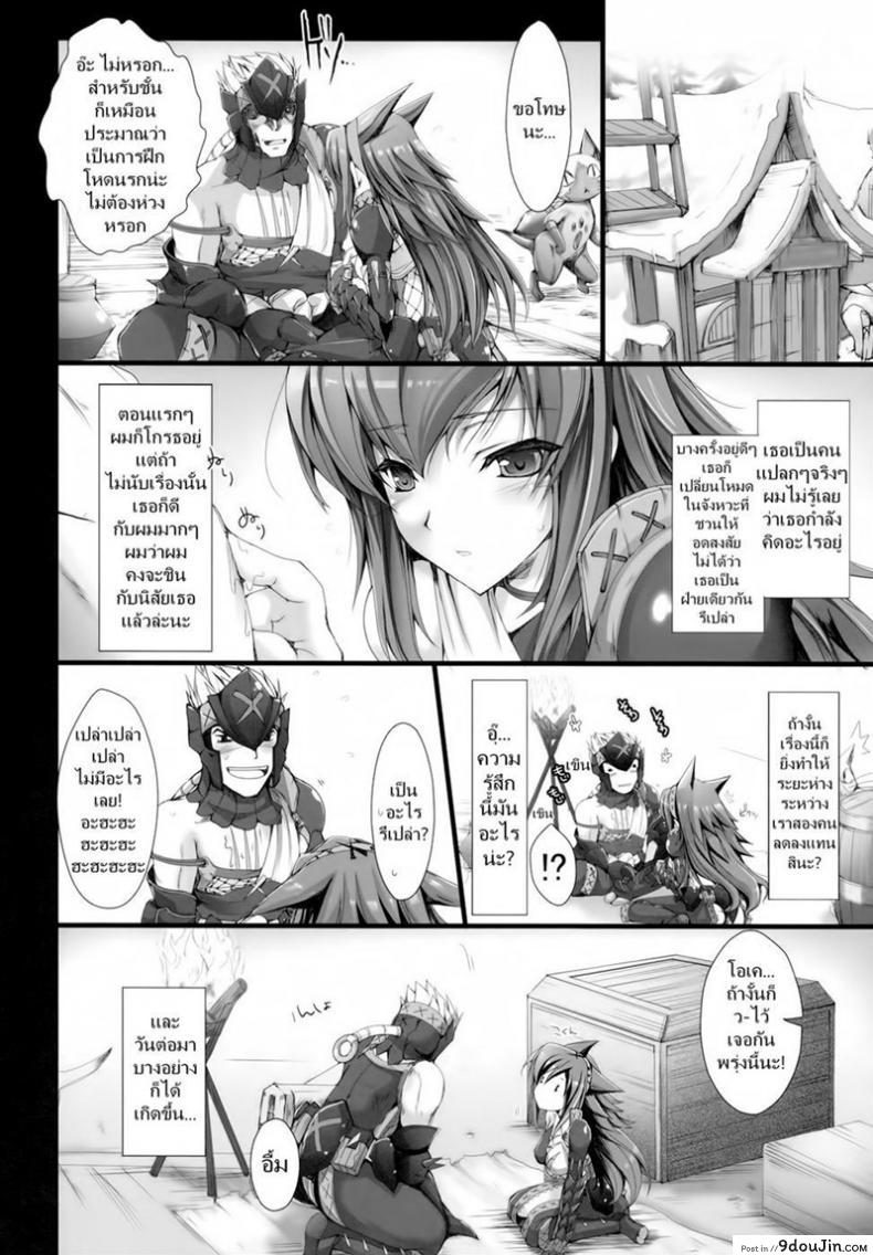 อ่านโดจิน เควสเกือบล่มเพราะแพนตี้ [UDON-YA (Kizuki Aruchu, ZAN)] Monhan no Erohon 6 (Monster Hunter) อ่านฟรี หน้าที่ 14