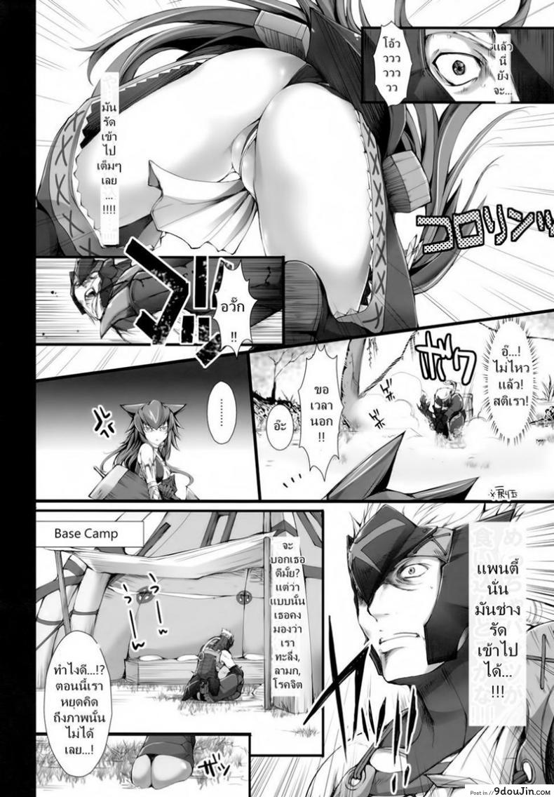 อ่านโดจิน เควสเกือบล่มเพราะแพนตี้ [UDON-YA (Kizuki Aruchu, ZAN)] Monhan no Erohon 6 (Monster Hunter) อ่านฟรี หน้าที่ 16
