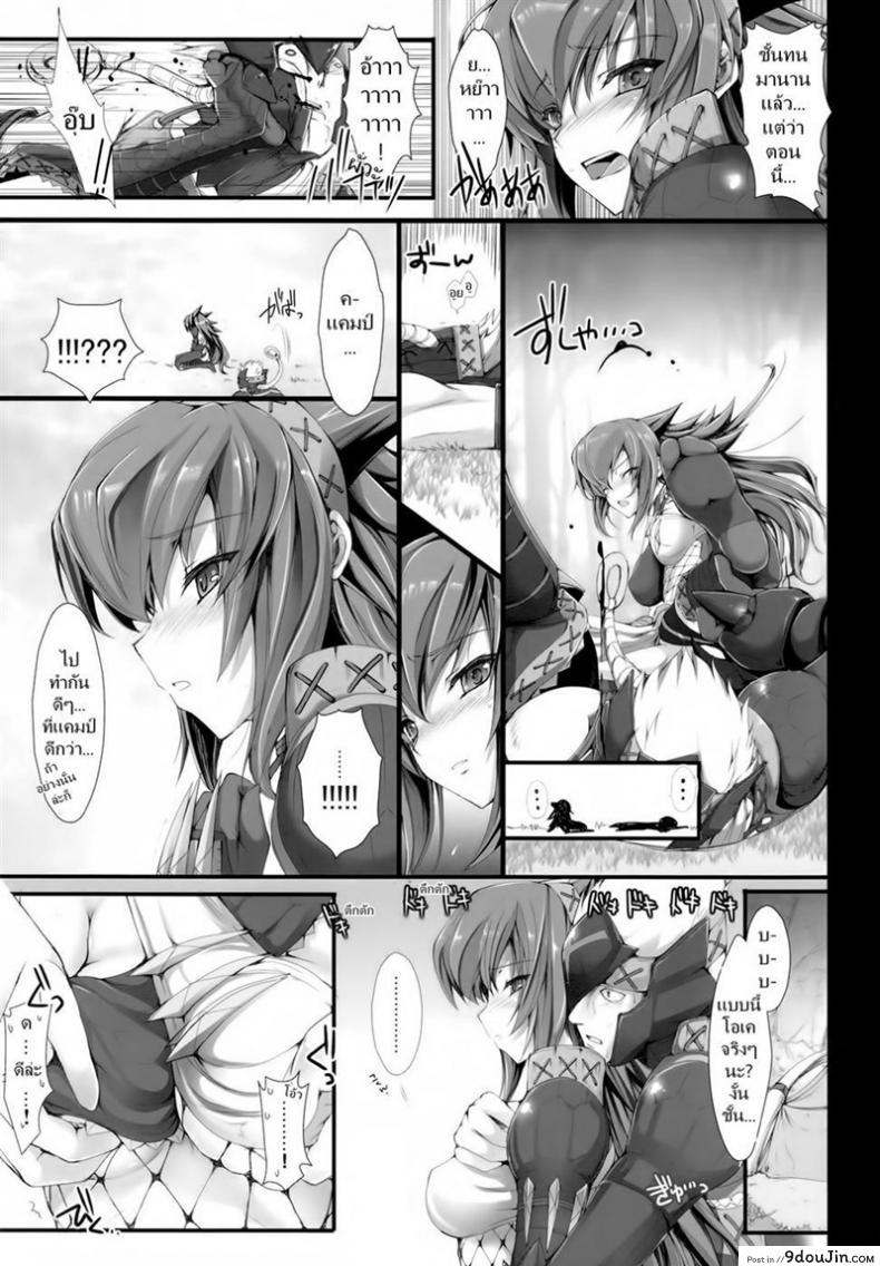 อ่านโดจิน เควสเกือบล่มเพราะแพนตี้ [UDON-YA (Kizuki Aruchu, ZAN)] Monhan no Erohon 6 (Monster Hunter) อ่านฟรี หน้าที่ 21