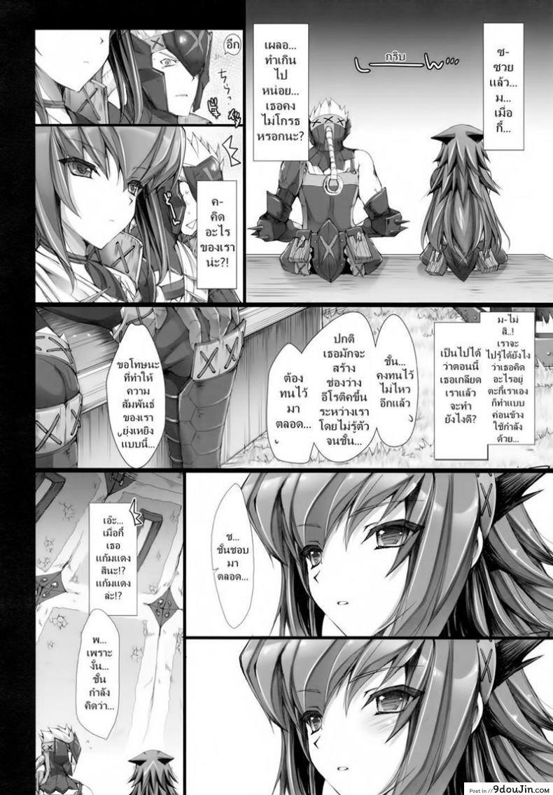 อ่านโดจิน เควสเกือบล่มเพราะแพนตี้ [UDON-YA (Kizuki Aruchu, ZAN)] Monhan no Erohon 6 (Monster Hunter) อ่านฟรี หน้าที่ 55