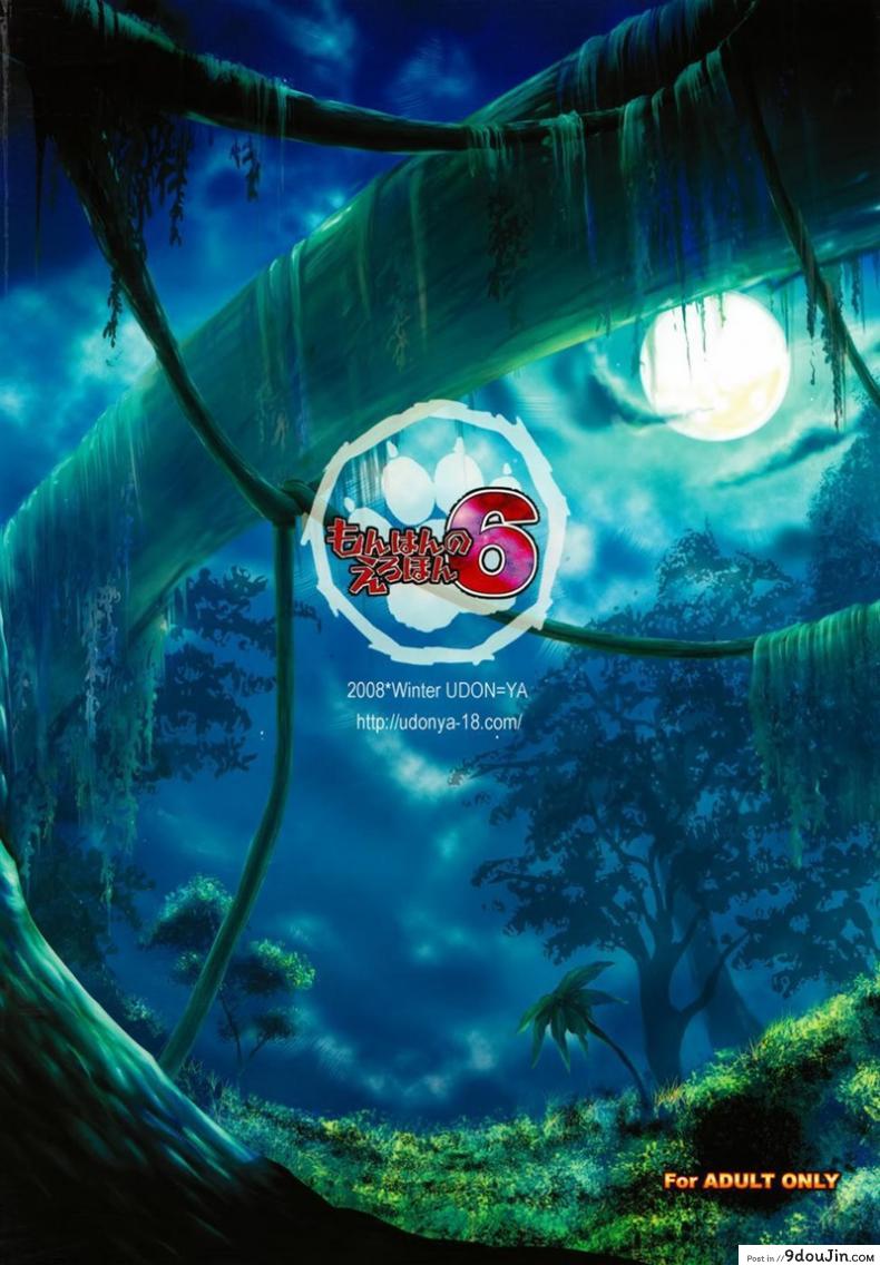 อ่านโดจิน เควสเกือบล่มเพราะแพนตี้ [UDON-YA (Kizuki Aruchu, ZAN)] Monhan no Erohon 6 (Monster Hunter) อ่านฟรี หน้าที่ 60