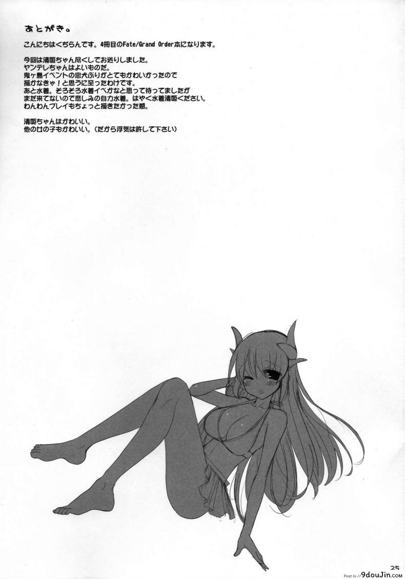 อย่าปล่อยให้ฉันเหงา (C90) Nyuuri Keizoku Kyousha Kikan Yon (Fate/Grand Order) แปลไทย 35 อ่านโดจิน อย่าปล่อยให้ฉันเหงา (C90) Nyuuri Keizoku Kyousha Kikan Yon (Fate/Grand Order) แปลไทย หน้าที่ 11