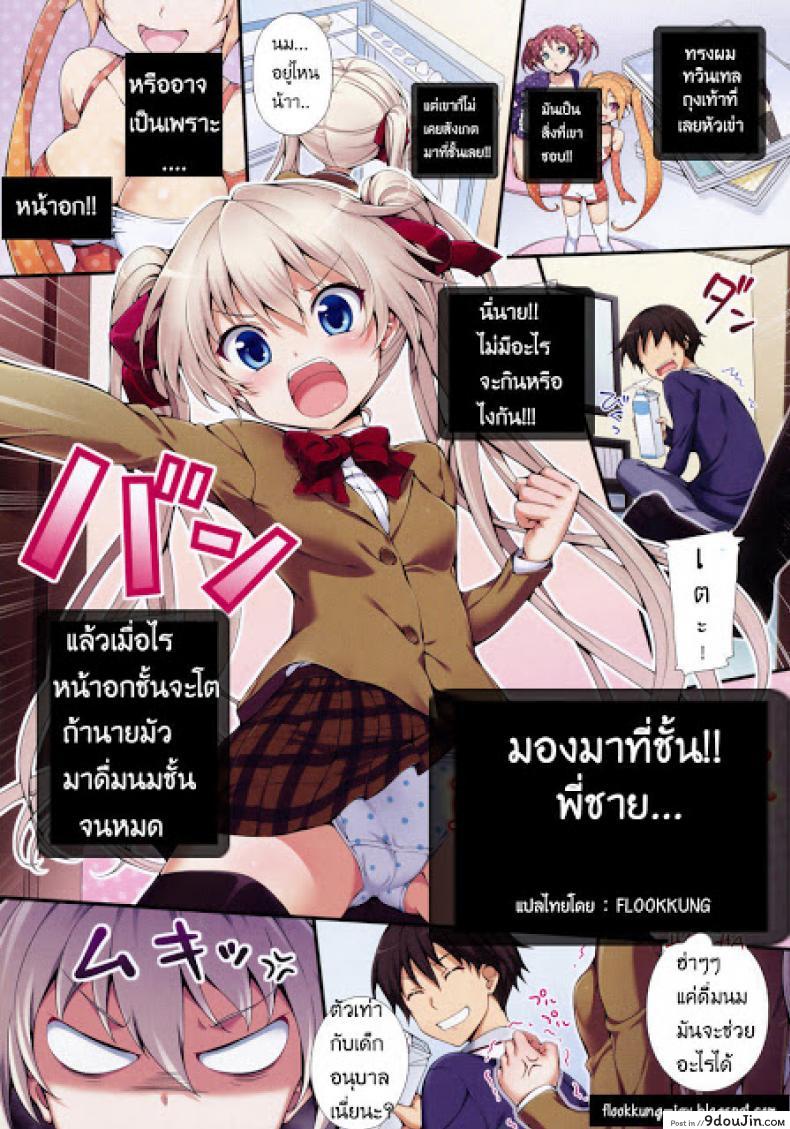 มองมาที่ชั้นสิพี่ชาย [Hisasi] Kocchi O Muite Yo Onii!! (Decensored)