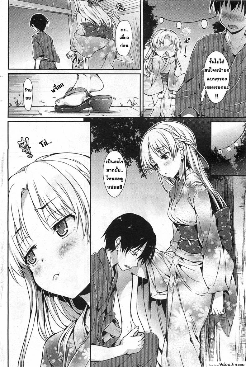 อ่านโดจิน ค่ำคืนอันเเสนหวาน ในวันเทศกาลฤดูร้อน [Hisasi] Natsumatsuri no Yoru | Night of the Summer Festival (COMIC HOTMiLK 2011-10) หน้าที่ 4