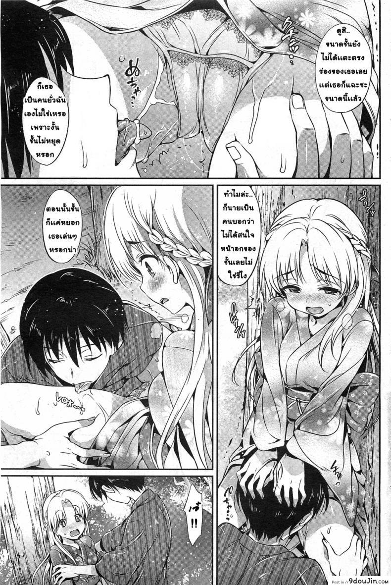 อ่านโดจิน ค่ำคืนอันเเสนหวาน ในวันเทศกาลฤดูร้อน [Hisasi] Natsumatsuri no Yoru ซับไทย หน้าที่ 7