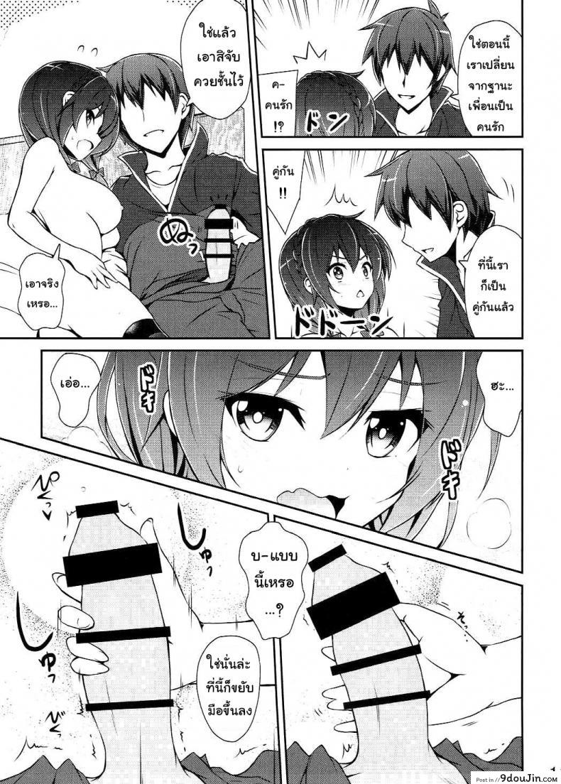 อ่านโดจิน กายพร้อม ใจพร้อม เราทำลูก (C90) [MIX-EDGE (Arui Ryou)] Yunyun shiyou! (Kono Subarashii Sekai ni Syukufuku o!) แปลไทย หน้าที่ 10