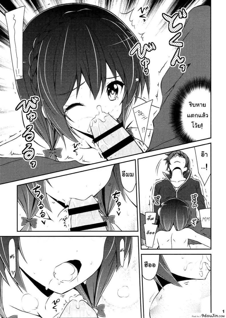 อ่านโดจิน กายพร้อม ใจพร้อม เราทำลูก (C90) [MIX-EDGE (Arui Ryou)] Yunyun shiyou! (Kono Subarashii Sekai ni Syukufuku o!) แปลไทย หน้าที่ 16