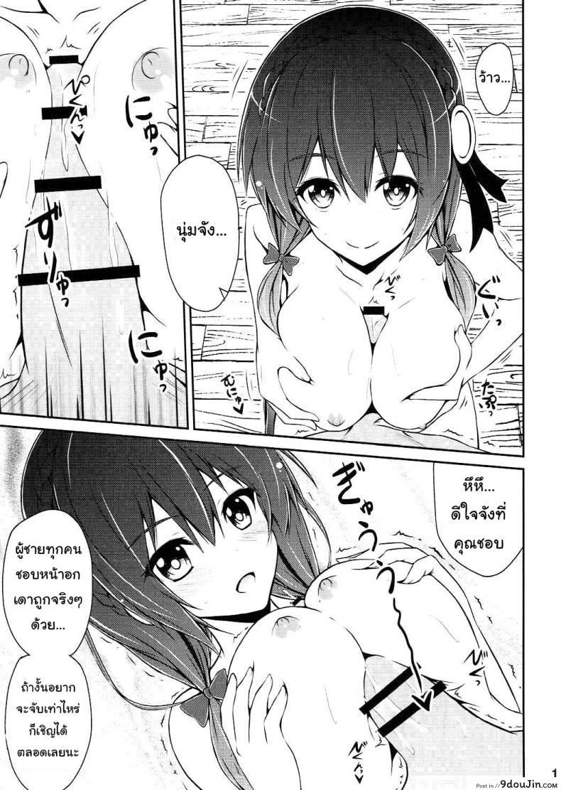 อ่านโดจิน กายพร้อม ใจพร้อม เราทำลูก (C90) [MIX-EDGE (Arui Ryou)] Yunyun shiyou! (Kono Subarashii Sekai ni Syukufuku o!) แปลไทย หน้าที่ 18