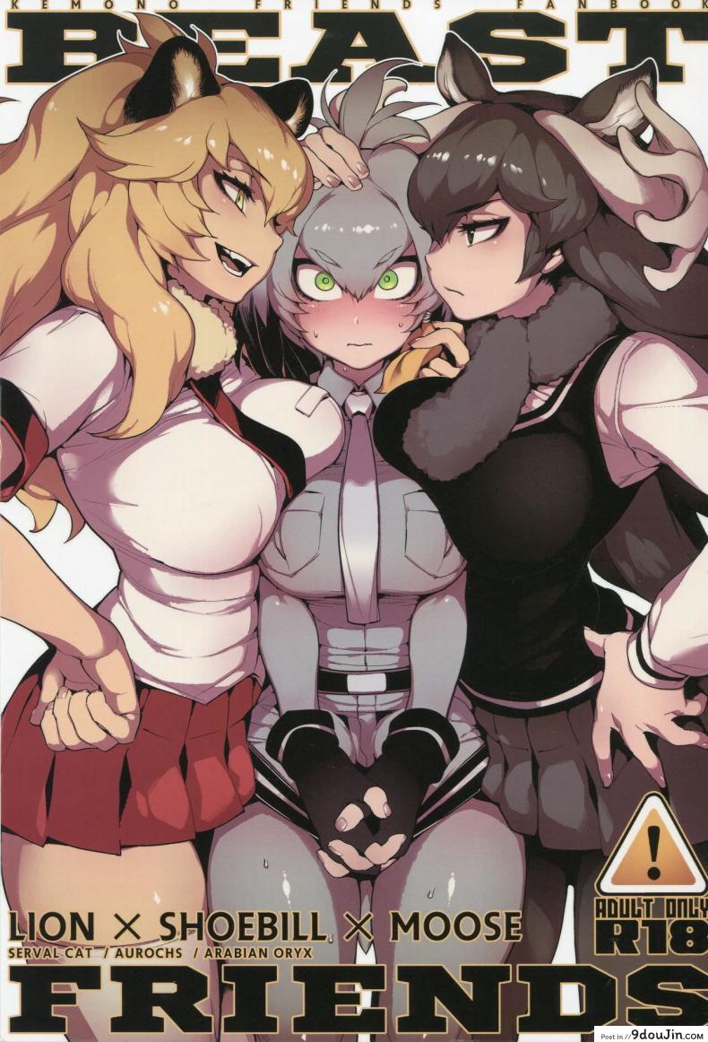 สาวสัตว์ป่านักล่าจิ้น (FF30) [Bear Hand (Fishine, Ireading)] BEAST FRIENDS (Kemono Friends)