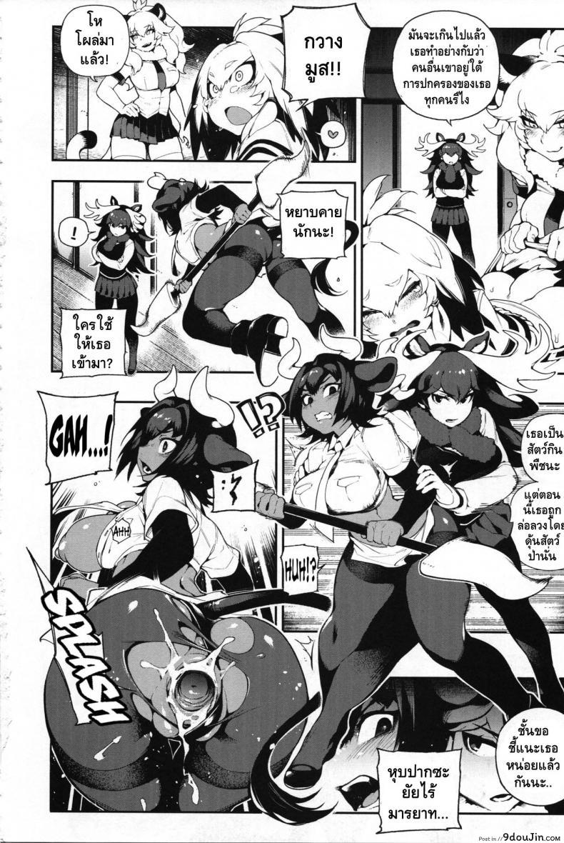 อ่านโดจิน สาวสัตว์ป่านักล่าจิ้น (FF30) [Bear Hand (Fishine, Ireading)] BEAST FRIENDS (Kemono Friends) แปลไทย หน้าที่ 12