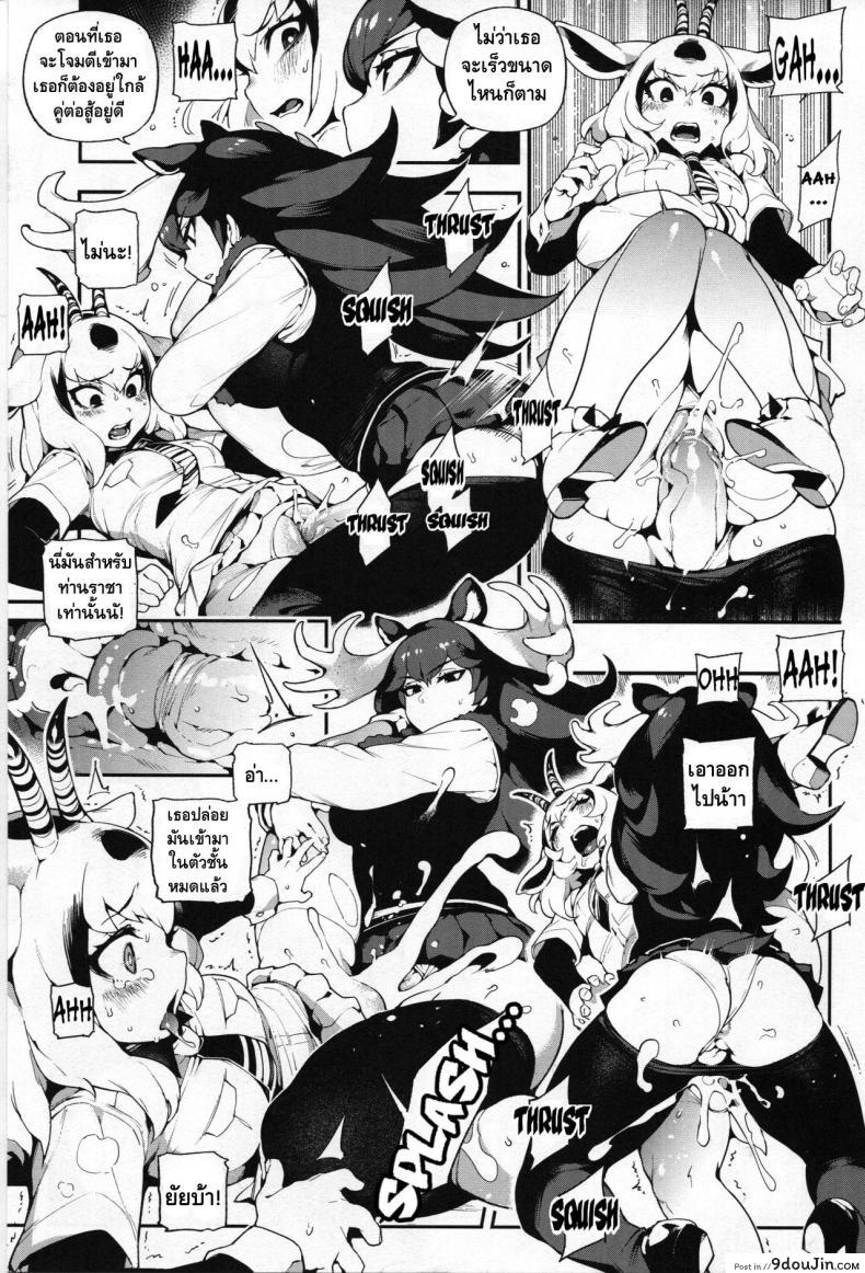 อ่านโดจิน สาวสัตว์ป่านักล่าจิ้น (FF30) [Bear Hand (Fishine, Ireading)] BEAST FRIENDS (Kemono Friends) แปลไทย หน้าที่ 15